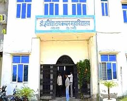 Dr Harivansh Rai Bachchan Mahavidyalaya