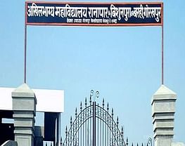 Akhilabhagya Mahavidyalya