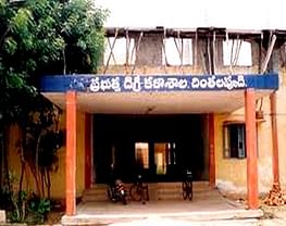 Government Degree College