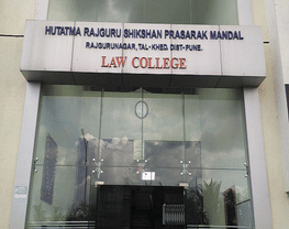 Hutatma Rajguru Shikshan Prasarak Mandal’s Law College Rajgurunagar