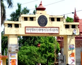 Sampurnanand Sanskrit Mahavidyalaya