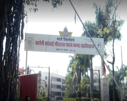 Bharati Vidyapeeth Matoshree Bayabai Shreepatrao Kadam Kanya Mahavidyalaya