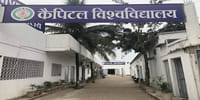 Capital University - [CU]