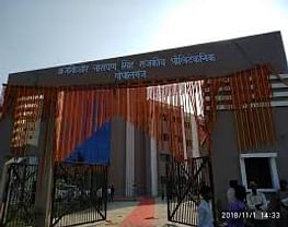 Government Engineering College - [GEC]