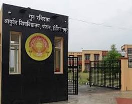 Guru Ravidas Ayurved University