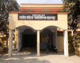 Savitri Bai Phule Government Girls Polytechnic