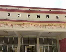 Manyawar Kanshiram Government Polytechnic