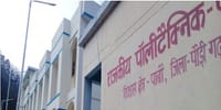 Government Polytechnic Pabau-[GPP]