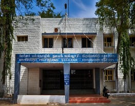Government Polytechnic College-[GPC]