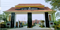 Bodoland University
