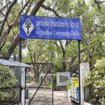 Ambedkar University Admission 2026: Dates, Eligibility, Selection Criteria, Application Process