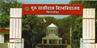 Guru Ghasidas Vishwavidyalaya, Faculty of Engineering & Technology