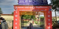 Mahatma Gandhi Central University - [MGCU]