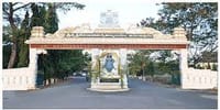 Sri Krishnadevaraya University - [SKU]