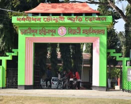 Bhawanipur Hastinapur Bijni College - [BHB]