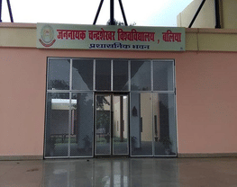 Jananayak Chandrashekhar University - [JNCU]