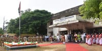 Nilamber Pitamber University - [NPU]