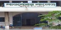Pandaveswar College
