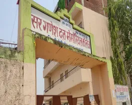 Sir Ganesh Dutt Memorial College - [SGDMC]