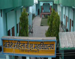 Brajesh Mahila Shikshak Prashikshan Mahavidhyalaya