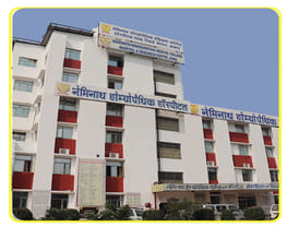 Naiminath Homoeopathic Medical College - [NHMC]