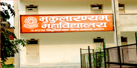 Mukularanyam Mahavidyalay