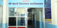 S.K.V.M. (Degree College)