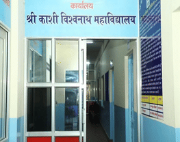 S.K.V.M. (Degree College)