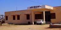 Mahadev BEd College