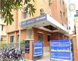 National Council for Promotion of Urdu Language- [NCPUL]