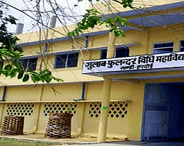 Gulab Fulandar Vidhi Mahavidyalaya