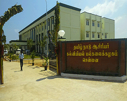 Sre Ramana College of Education