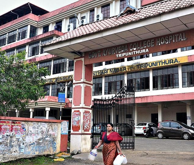 Government Ayurveda College Thiruvananthapuram Kerala