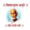 Shri Saint Gadgebaba Hindi Mahavidyalaya logo