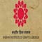 Indian Institute of Crafts and Design - [IICD] logo