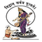 Pune Vidhyarthi Griha's College of Science & Technology - [PVGCST] logo
