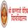 Shree Kallaji Vedic University