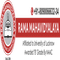 Rama Degree College logo