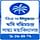 Rishi Bankim Chandra Evening College
