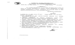 Information Brochure