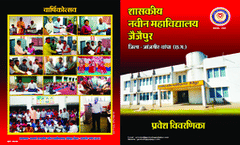 Prospectus