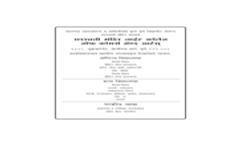 Saraswati Mandir Night College of Commerce and Arts Brochure 2024