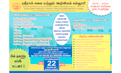 Admission Brochure