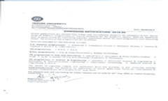 Admission Notification