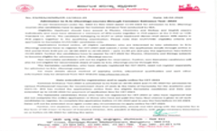 KEA NOTIFICATION FOR B.SC. (N) ADMISSION 2023