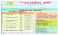 Information Brochure
