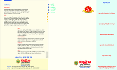 Brochure  (Telugu)