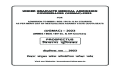 UGMAC Brochure 2023