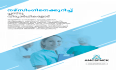 AMCSFNCK Brochure 2023
