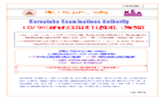 Karnataka PGCET 2023